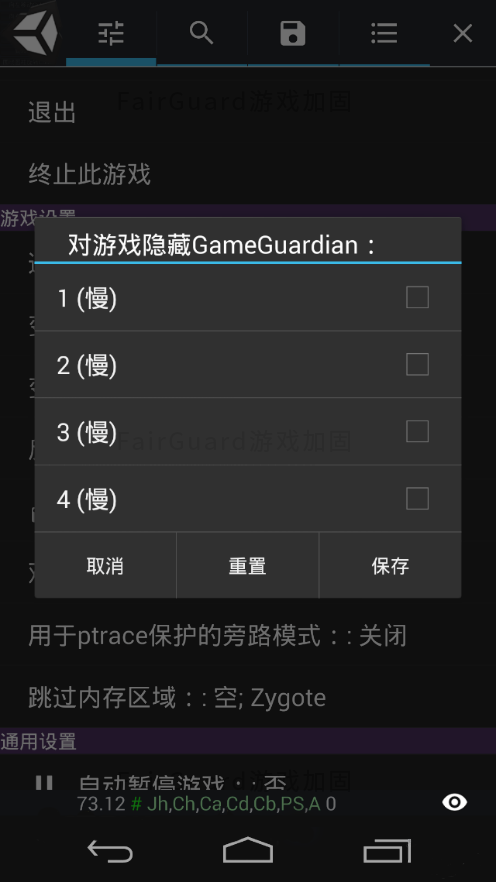 GG修改器对游戏隐藏选项