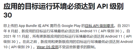 新应用或者游戏上架google play，必须使用Android App Bundle格式