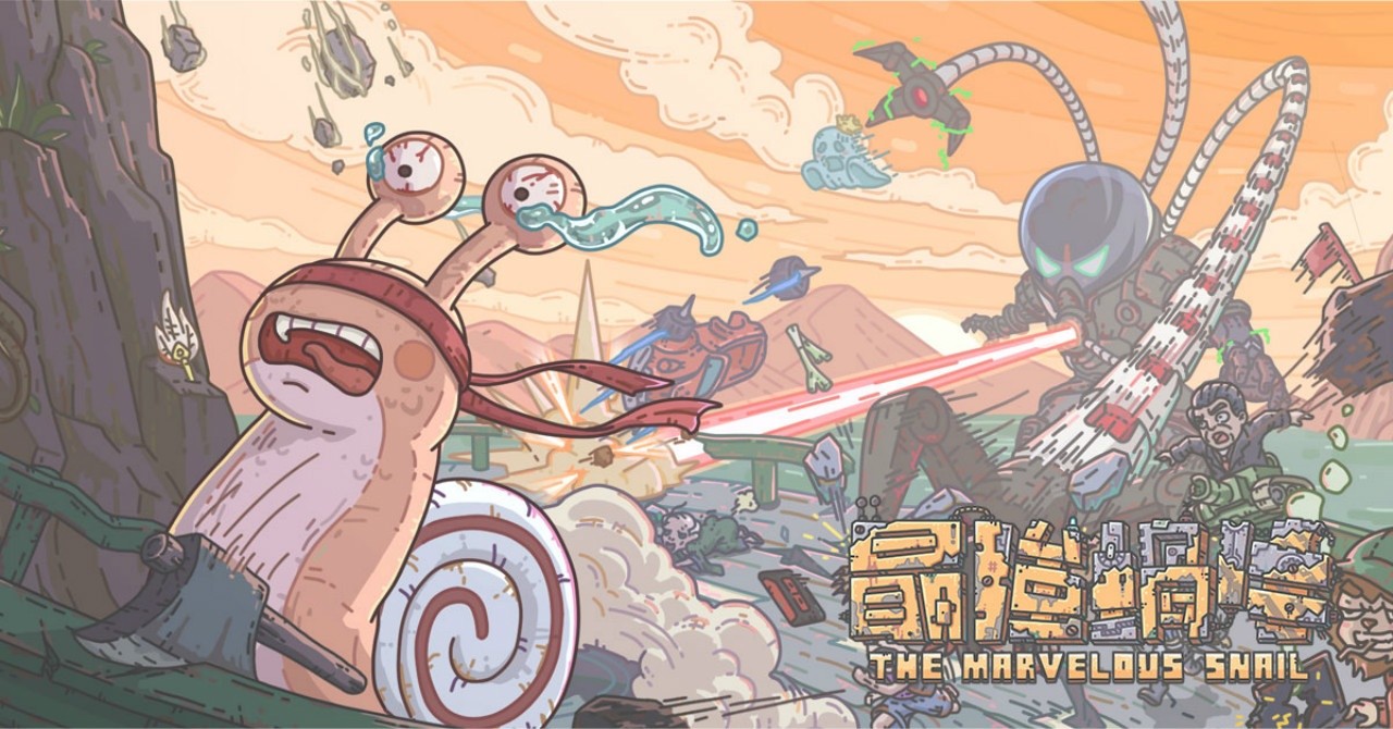 休闲游戏《最强蜗牛》