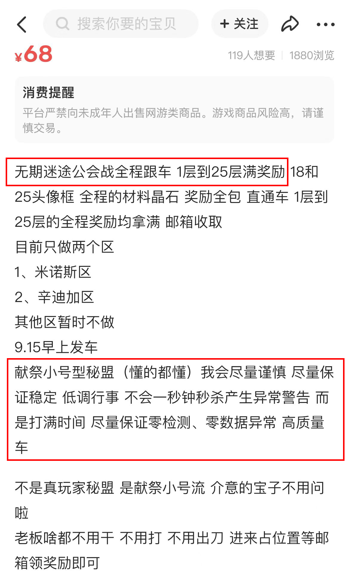 开挂玩家收费带正常玩家获取奖励