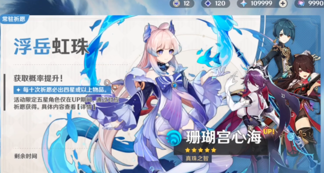 游戏《原神》私服画面
