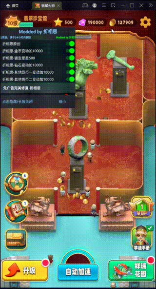 游戏被破解(去除广告功能，修改游戏数值逻辑)