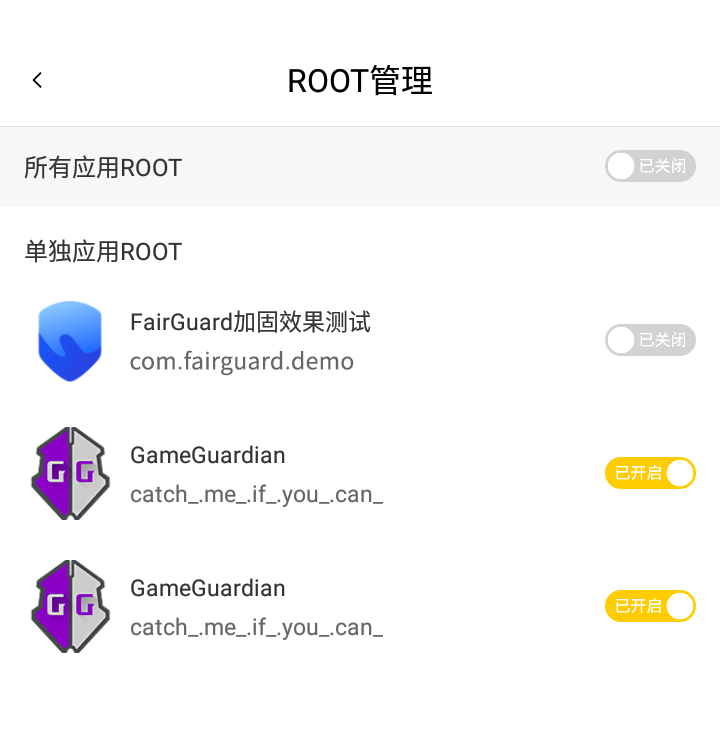 部分云手机可以针对单独应用开启root