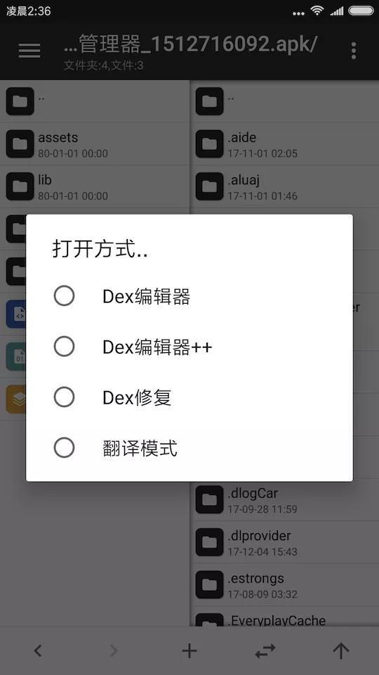 MT管理器 Dex 编辑功能