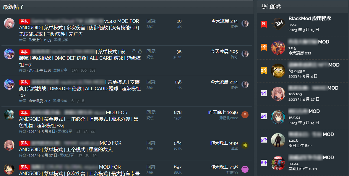 海外破解社区Blackmod