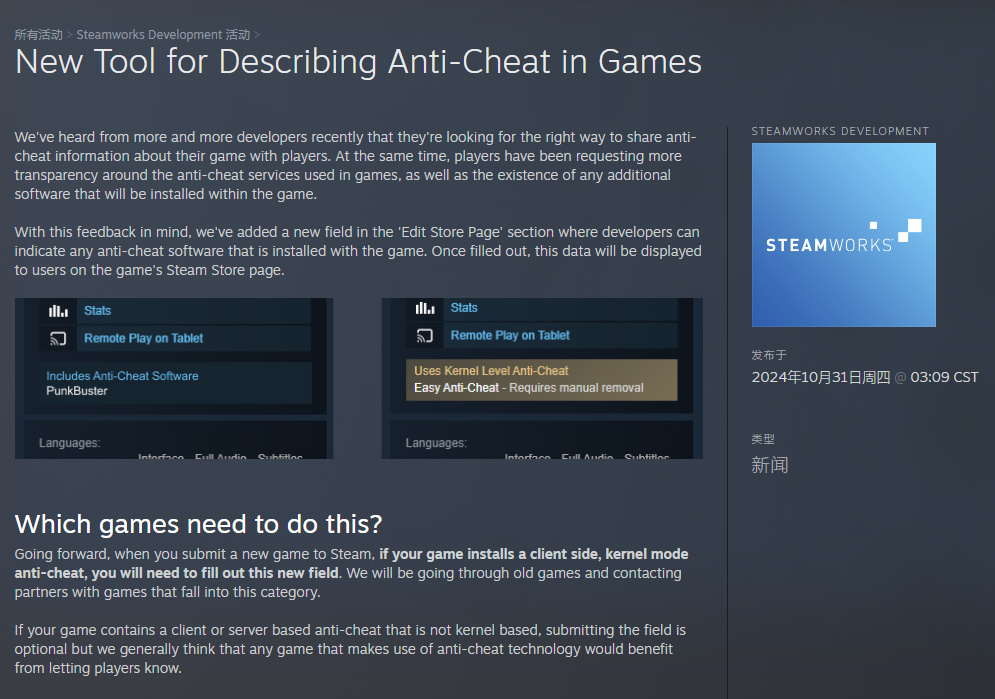 Steam官方发文