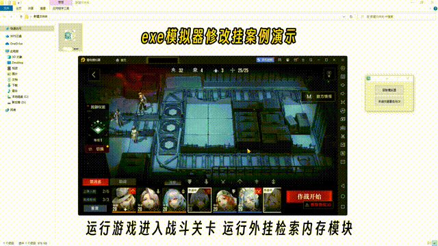 exe模拟器修改外挂