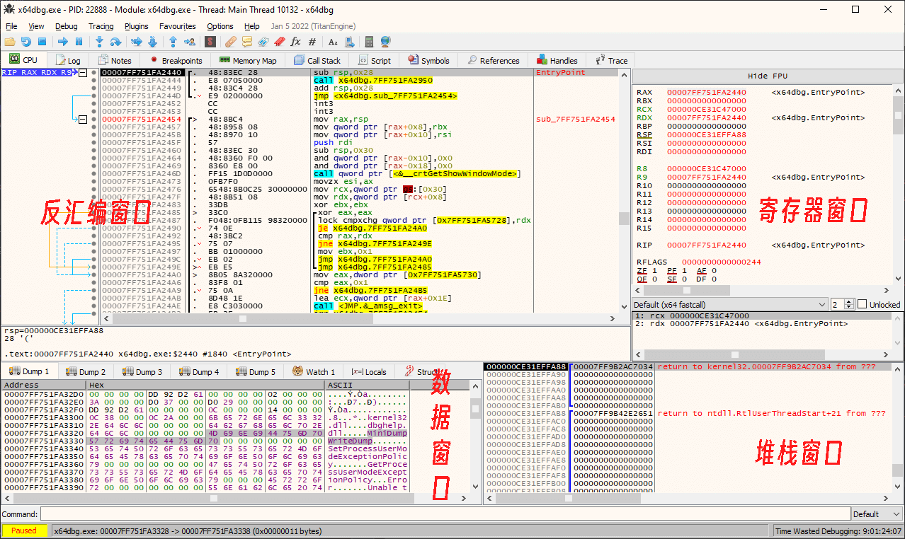 X64dbg操作界面