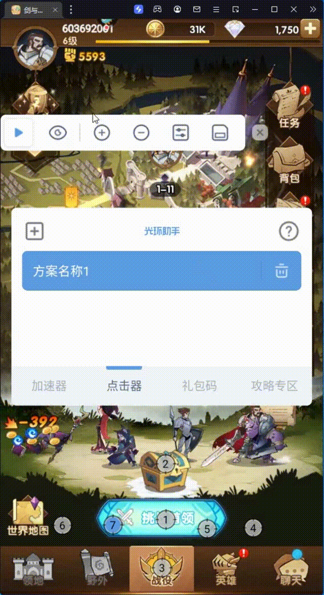 某游戏盒子的模拟点击功能
