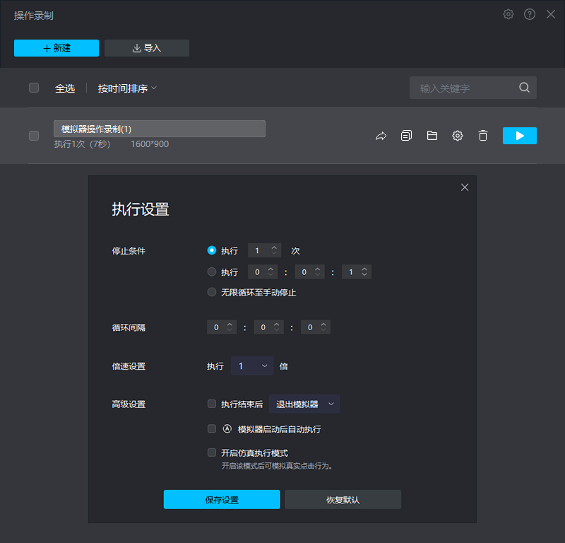 某游戏盒子的模拟点击功能