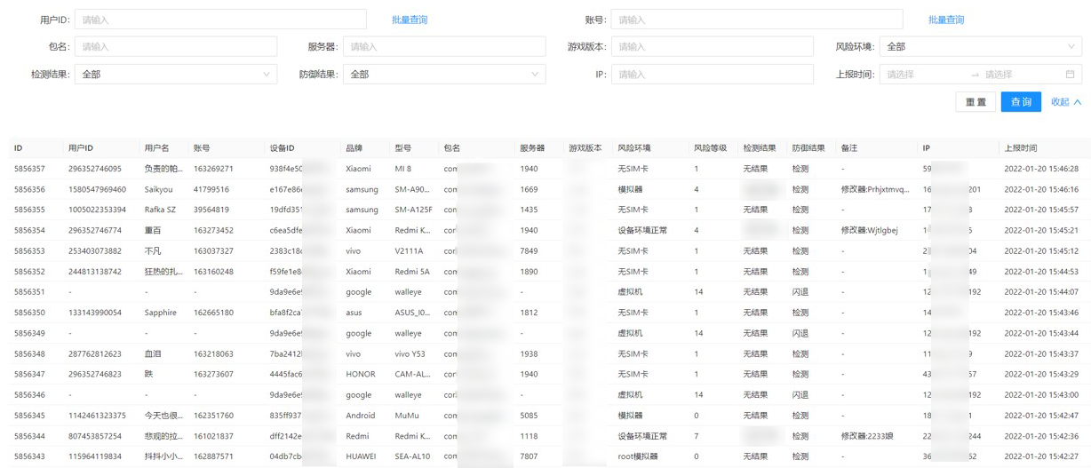 风险数据查询面板