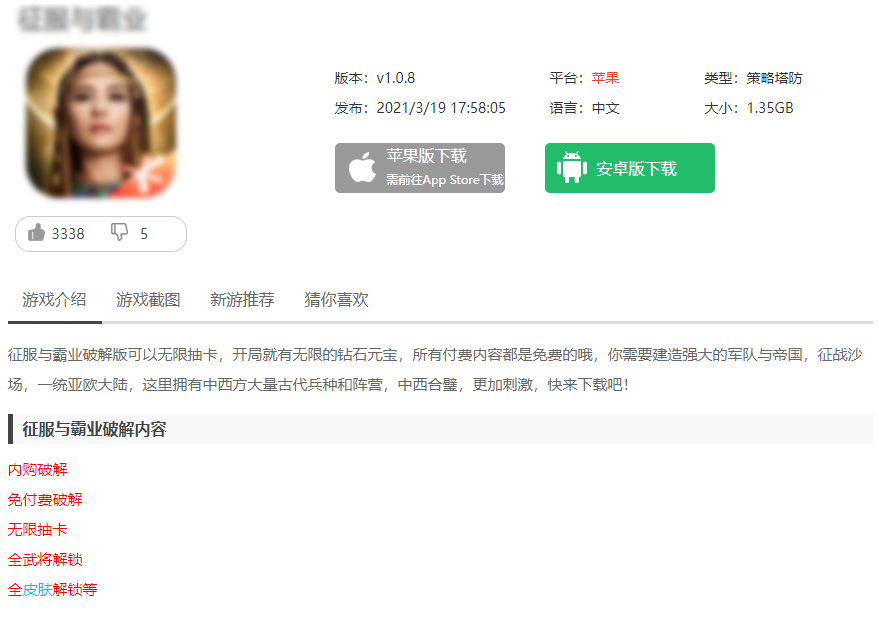 某SLG游戏流出破解版 某SLG游戏流出破解版