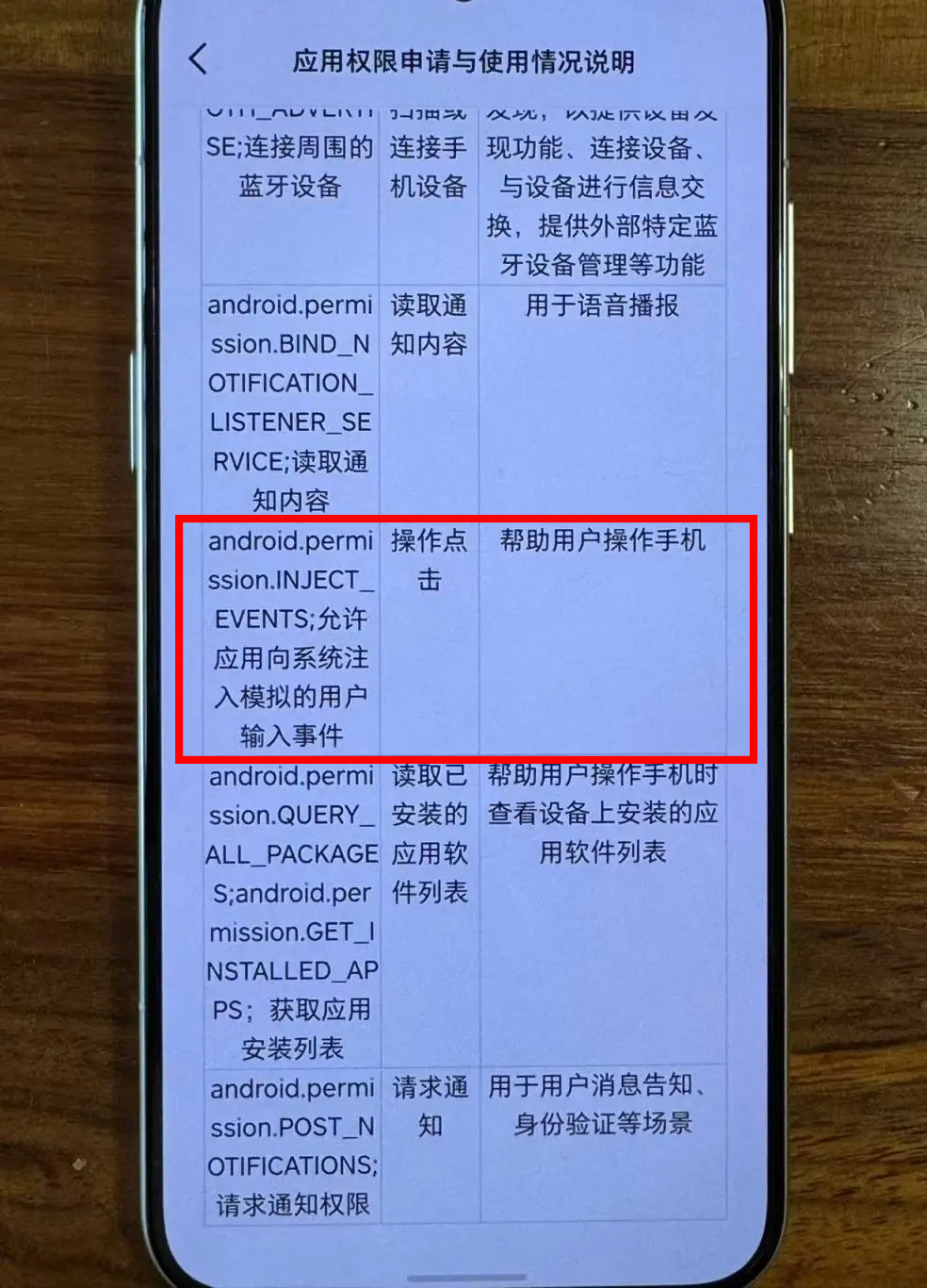 豆包AI助手获取权限列表 豆包AI助手获取权限列表