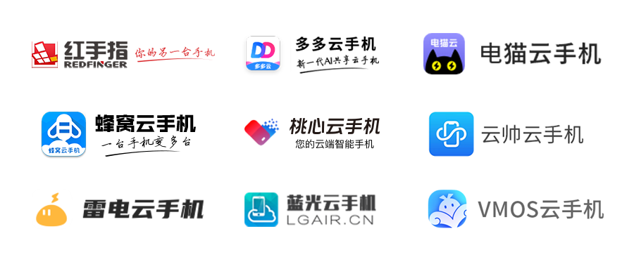 市面上常见的几款云手机 市面上常见的几款云手机