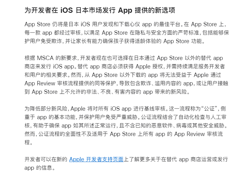 特定智能手机软件竞争促进法