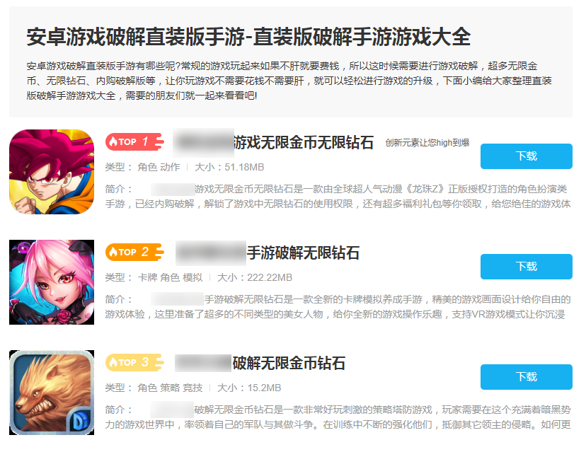 手游直装破解现象十分猖獗 手游直装破解现象十分猖獗