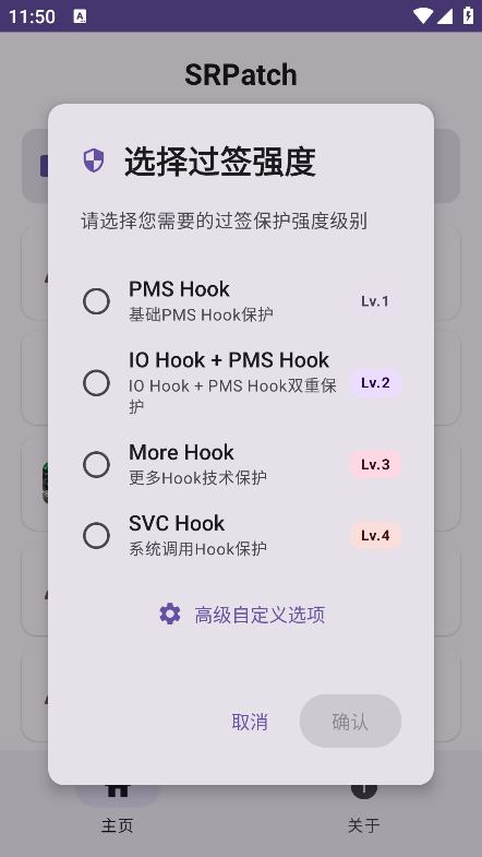 SRPatch去除签名功能 SRPatch去除签名功能