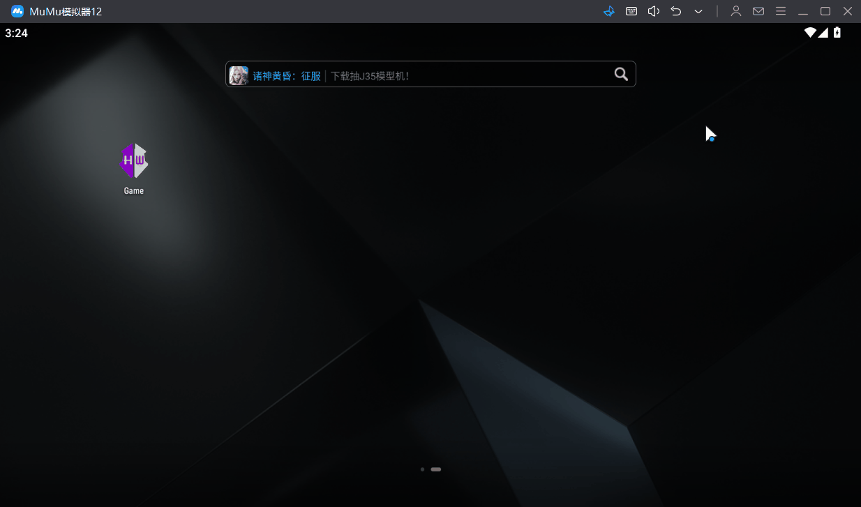 MuMu模拟器开启/关闭Root权限不需要重启 MuMu模拟器开启/关闭Root权限不需要重启