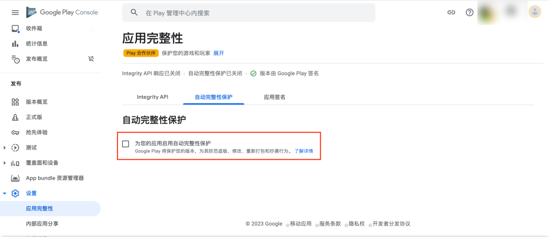 GooglePlay AIP