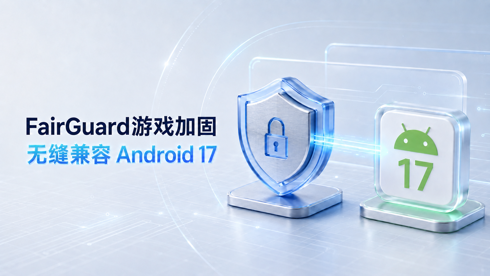 无缝兼容Android17 无缝兼容Android17