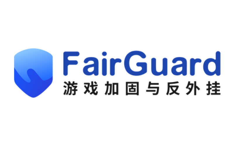【FairGuard】专注游戏加固与反外挂，多家头部公司信赖之选