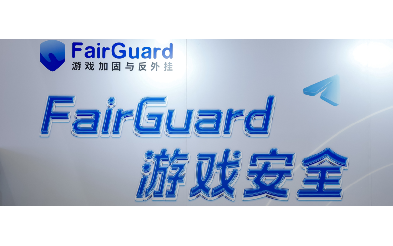 2025ChinaJoy圆满闭幕，FairGuard游戏加固亮相BTOB展区