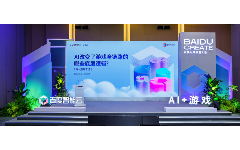 FairGuard亮相百度AI开发者大会，共探AI反外挂进化之路
