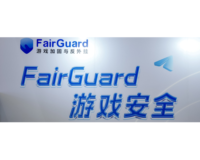 2025ChinaJoy圆满闭幕，FairGuard游戏加固亮相BTOB展区