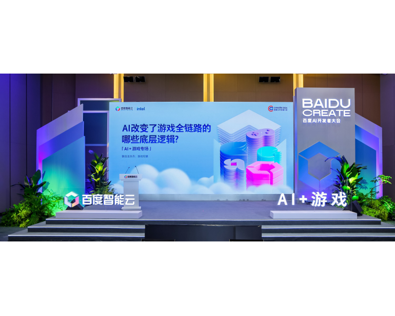 FairGuard亮相百度AI开发者大会，共探AI反外挂进化之路